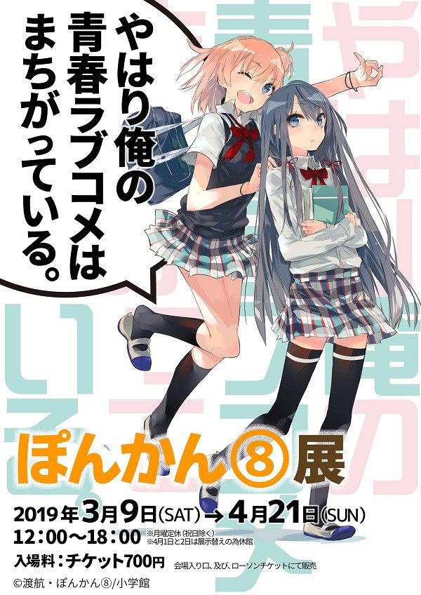 my-teen-romantic-expo.jpg