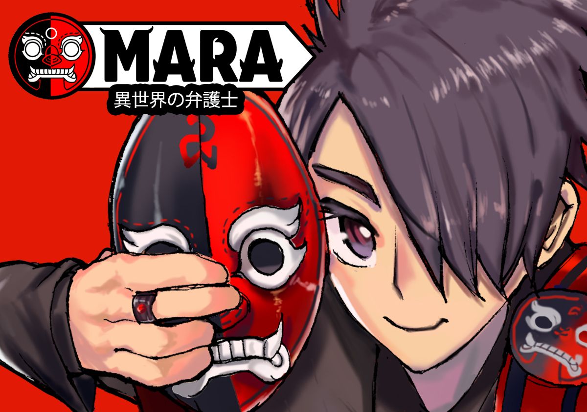 Mara_Cover.jpg