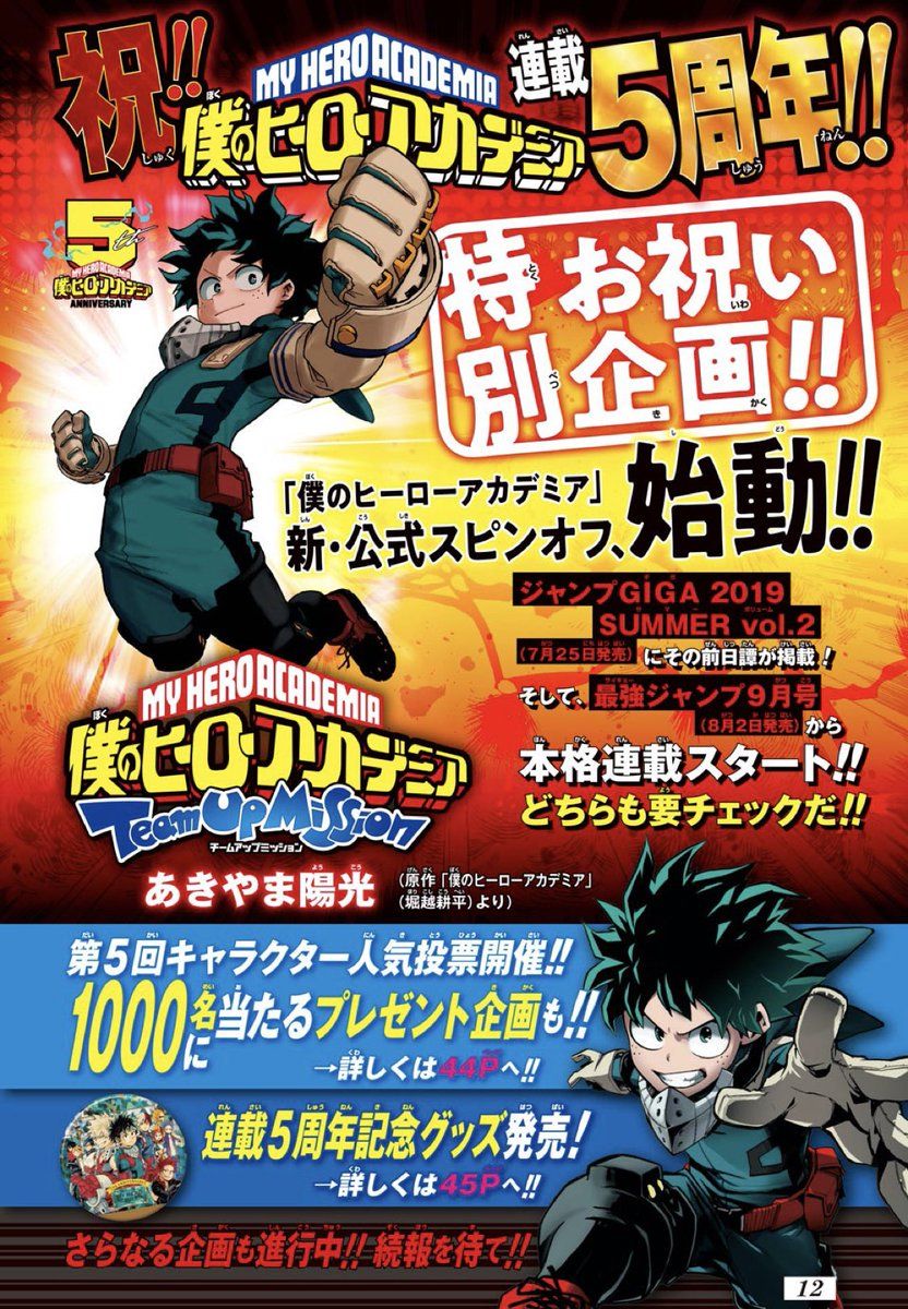 my-hero-academia-team-up-mission-teaser-annonce.jpg