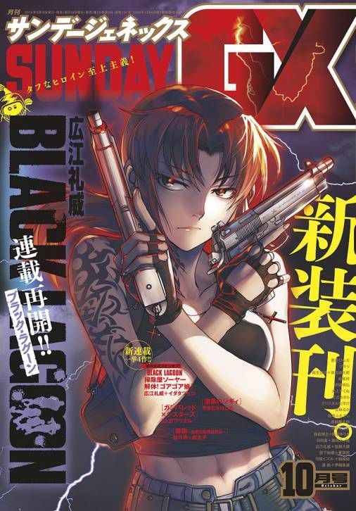 sunday-gx-black-lagoon.jpg