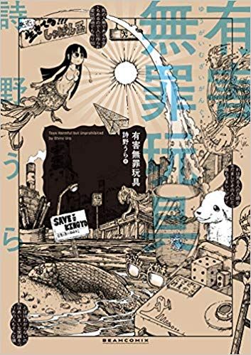 Yuugai_Muzai_Gangu-t0.jpg