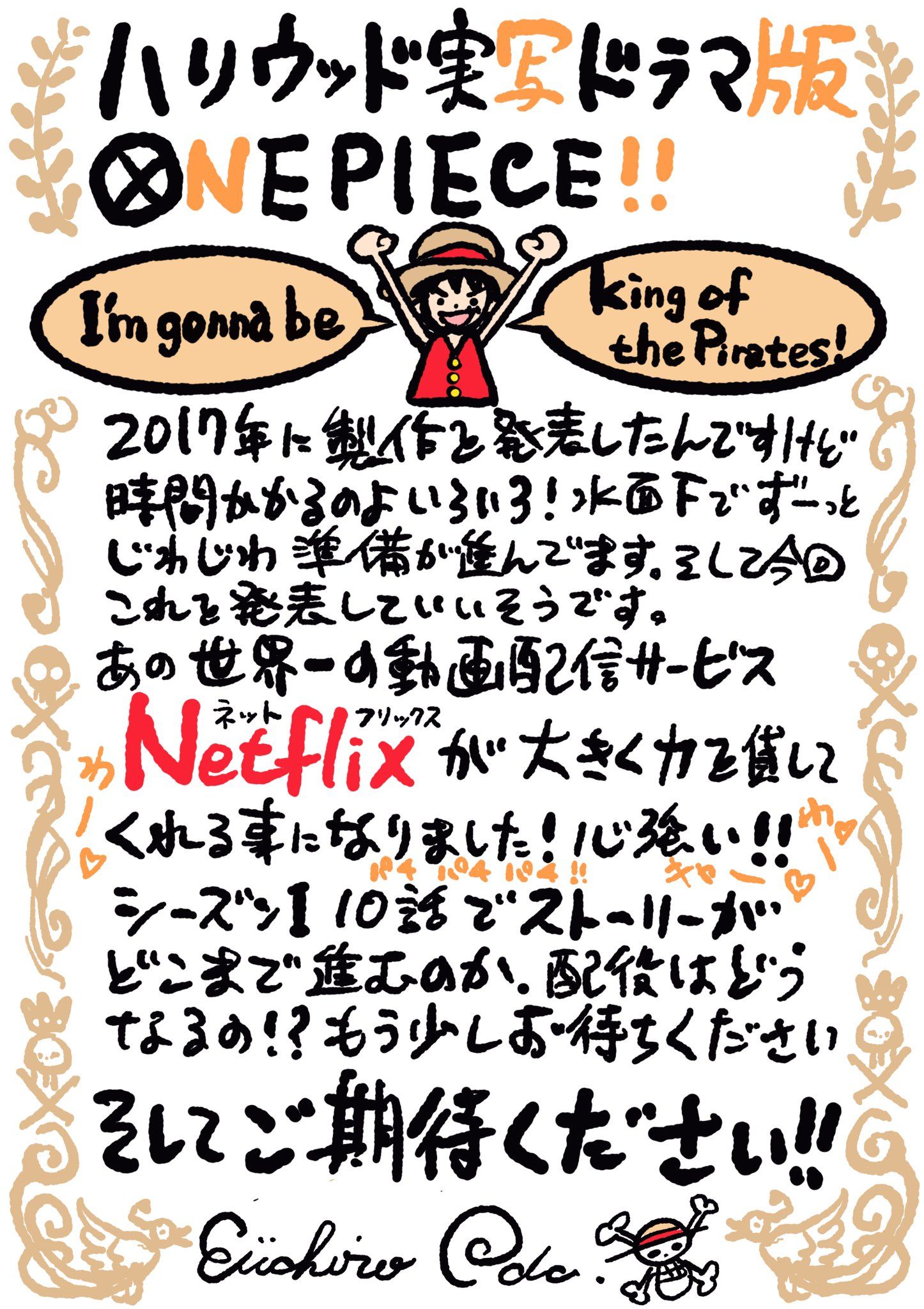 one-piece-annonce-serie-live-netflix.jpg