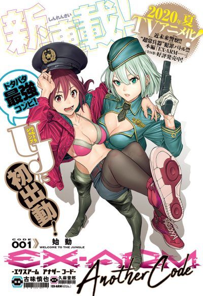 ex-arm-another-code-color-page.jpg