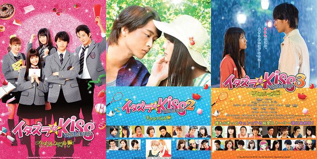 itazura-na-kiss-films-crunchyroll.jpg