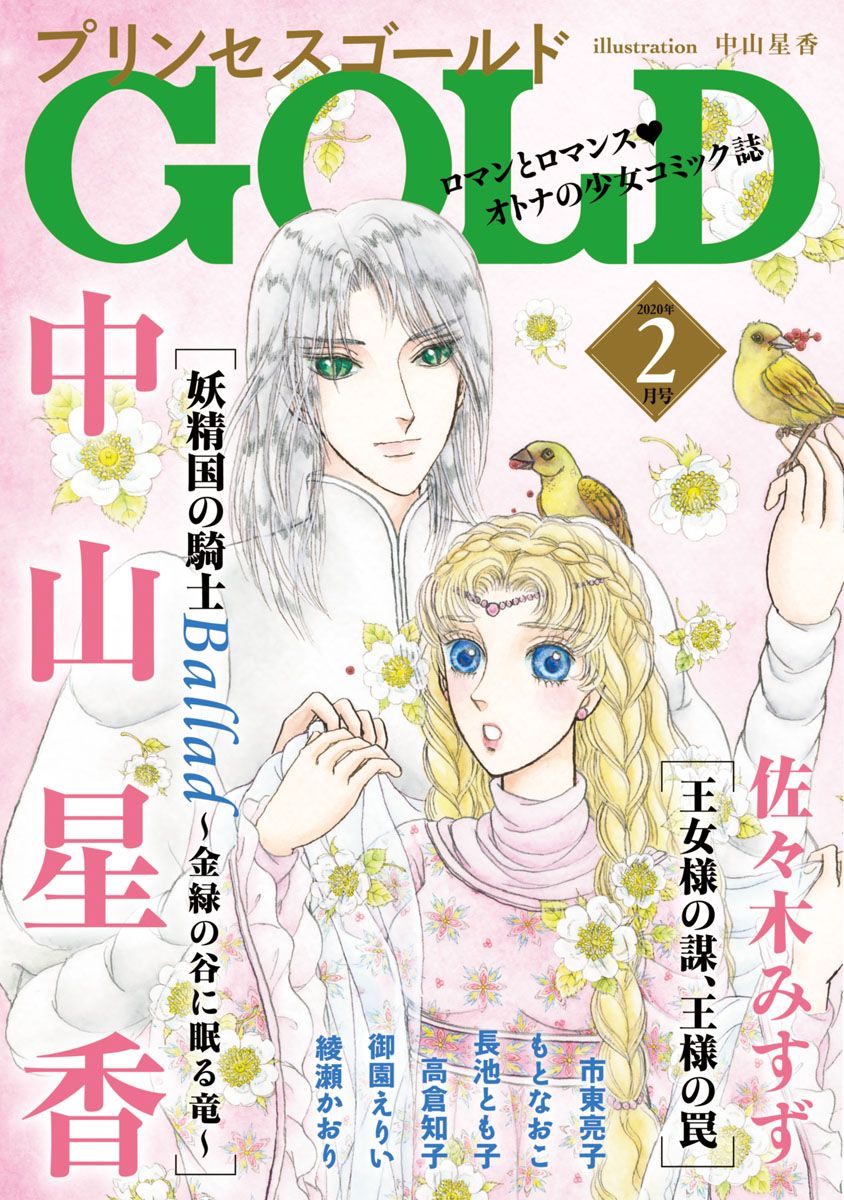 princess-gold-last.jpg