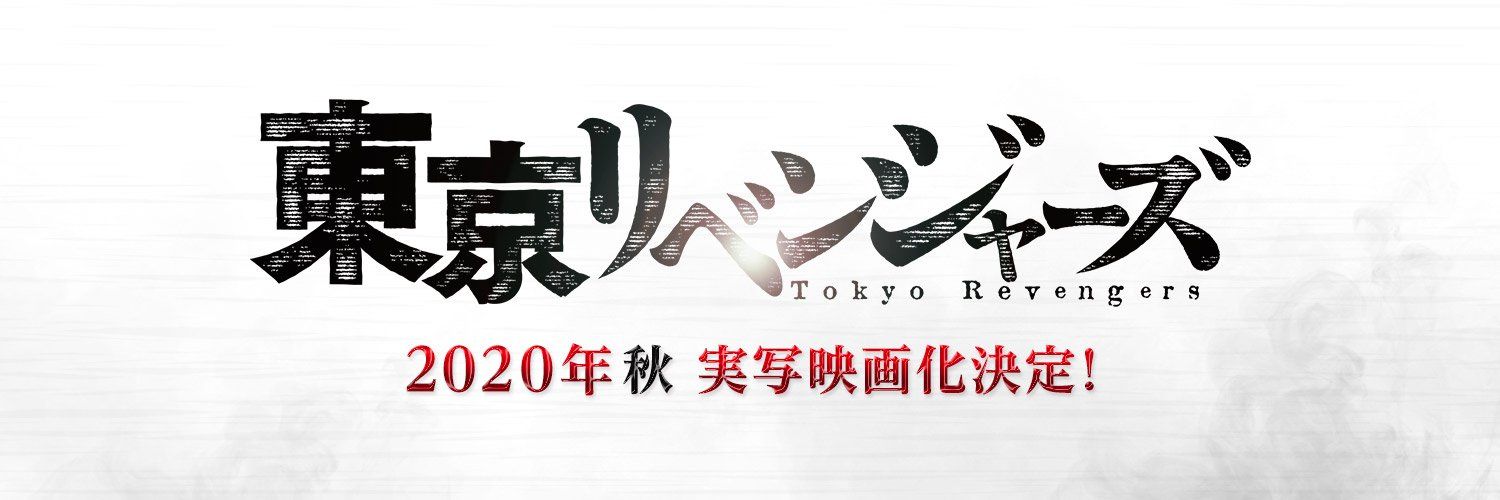 tokyo-revengers-movie-teaser-visual.jpg