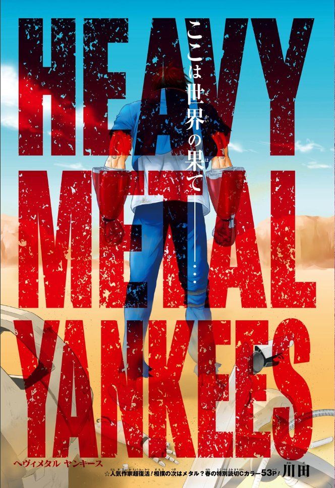 Heavy-Metal-Yankees-color.jpg