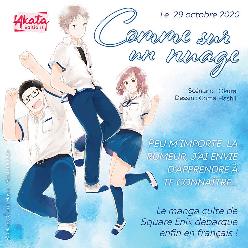 CommeSurUnNuage_Annonce_akata.jpg