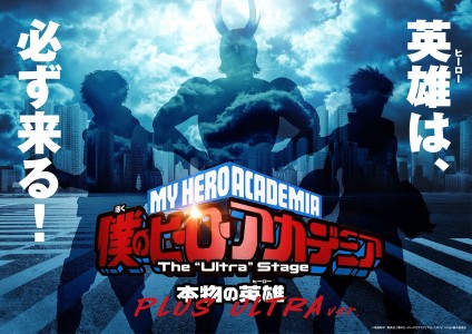 mha-stage-play-2021-teaser.jpg