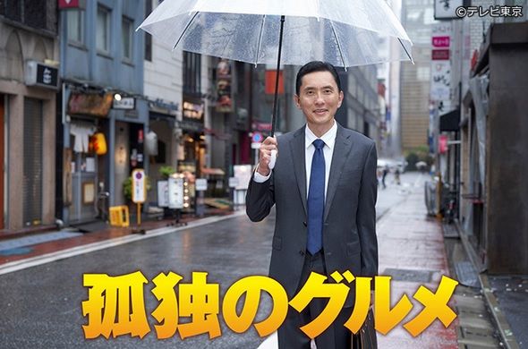 Kodoku-no-Gourmet-SP-2020.jpg