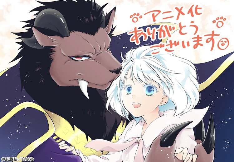 La Princesse et la Bête Annonce-anime-princesse-bete-mangaka