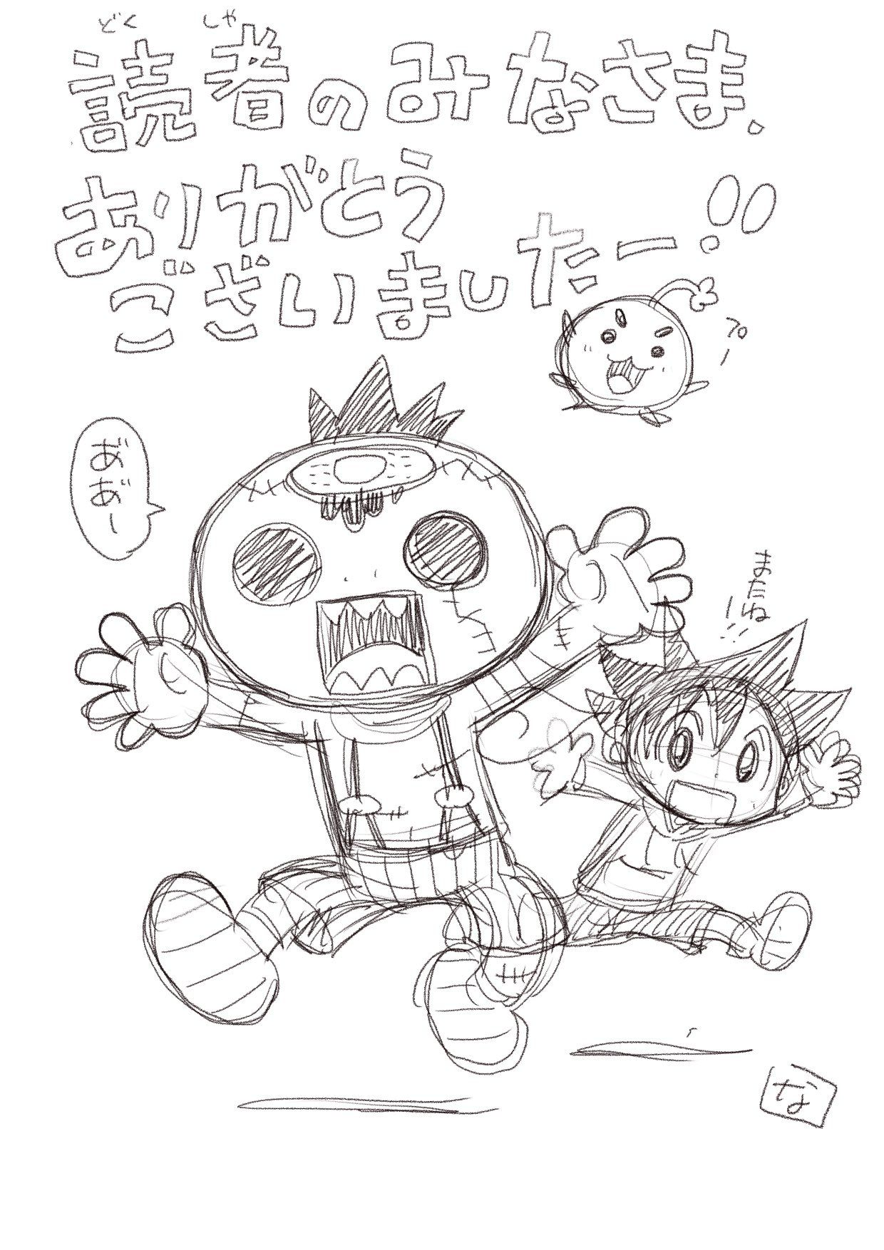 Zozo_Zombie_kun_Z-end.jpg
