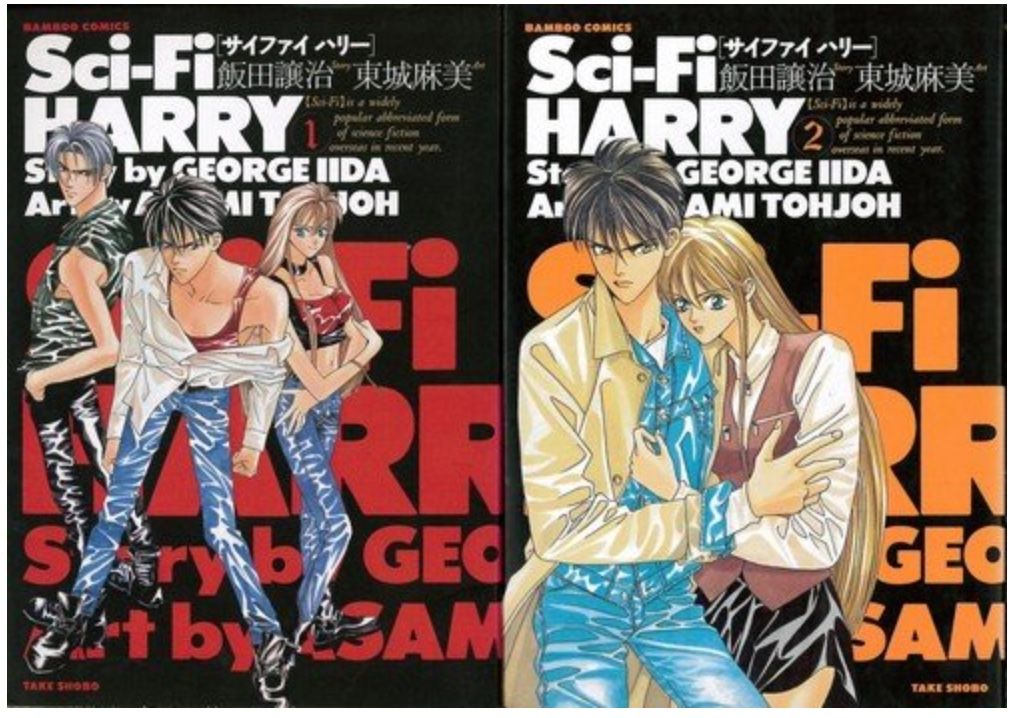 sci-fi-harry-annonce-Bbox.jpg
