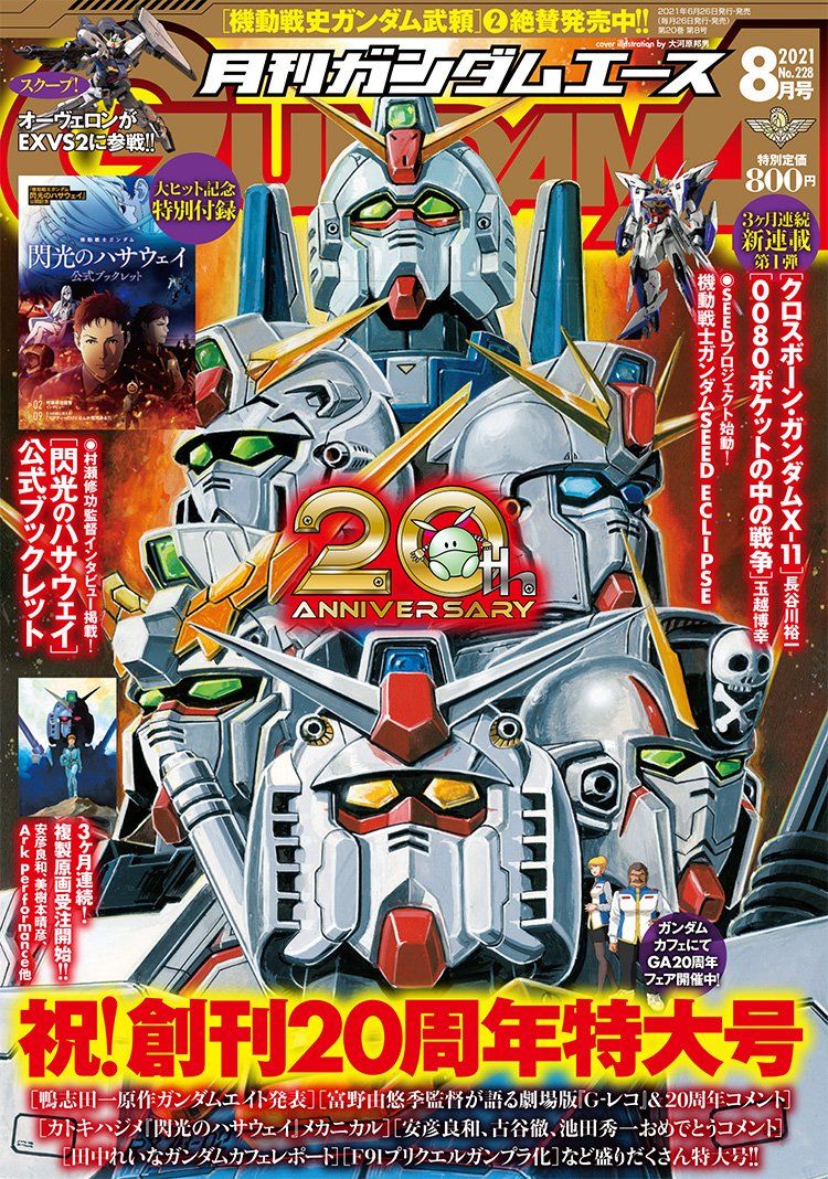 Gundam_Ace_aout-2021.jpg