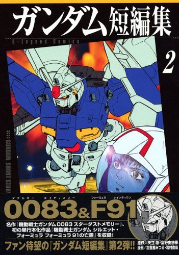 Gundam_Tanhenshu-2-jp.jpg