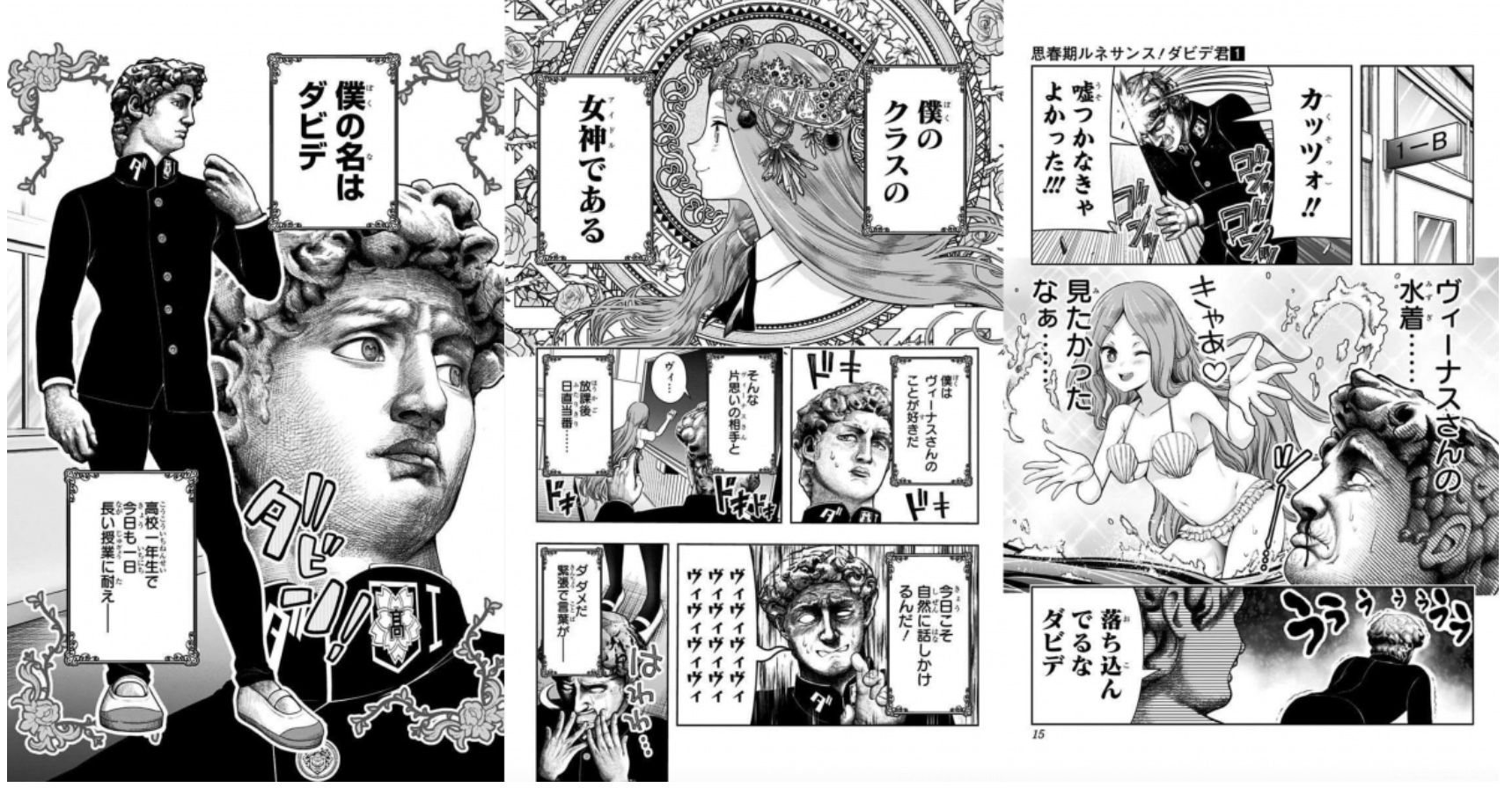 annonce-akata-teenage-renaissance-planche.jpg