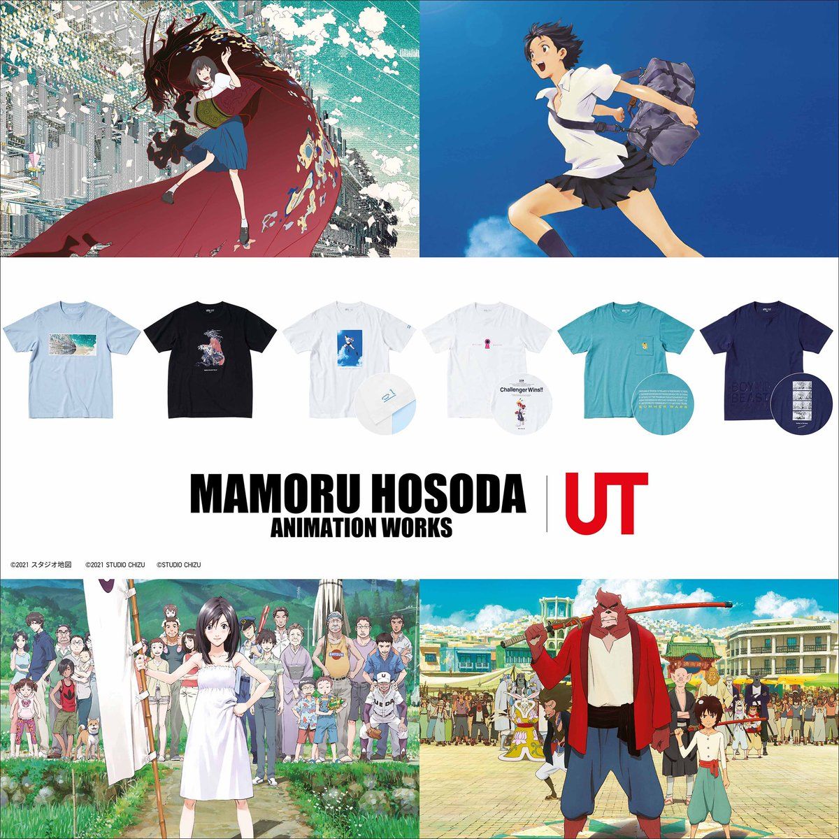 UT_collection-Mamoru-Hosoda-Uniqlo.jpg