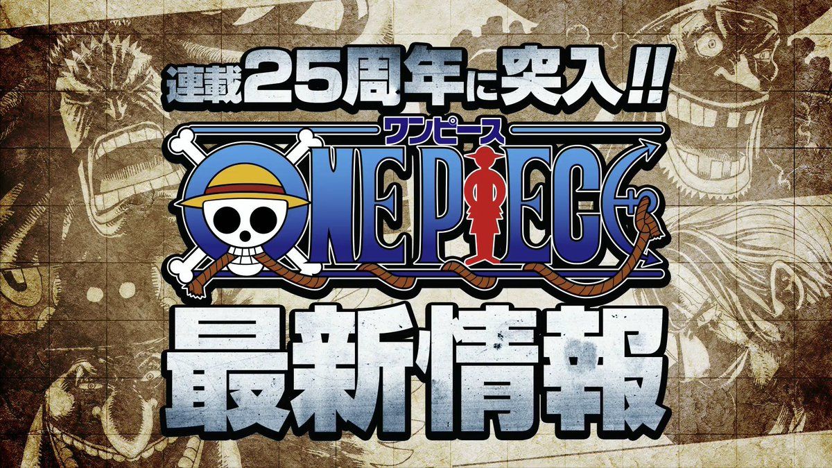 25-ans-One-piece-2022-teaser.jpg