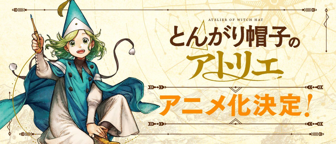 L'Atelier des Sorciers s'anime !, 06 Avril 2022 - Manga news