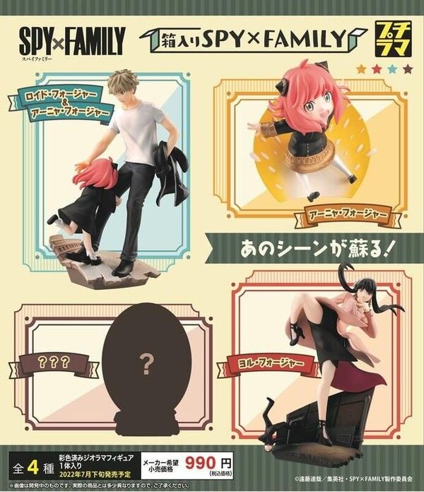 https://www.manga-news.com/public/2022/news_05/spy-x-family-puchirama-series-megahouse.jpg