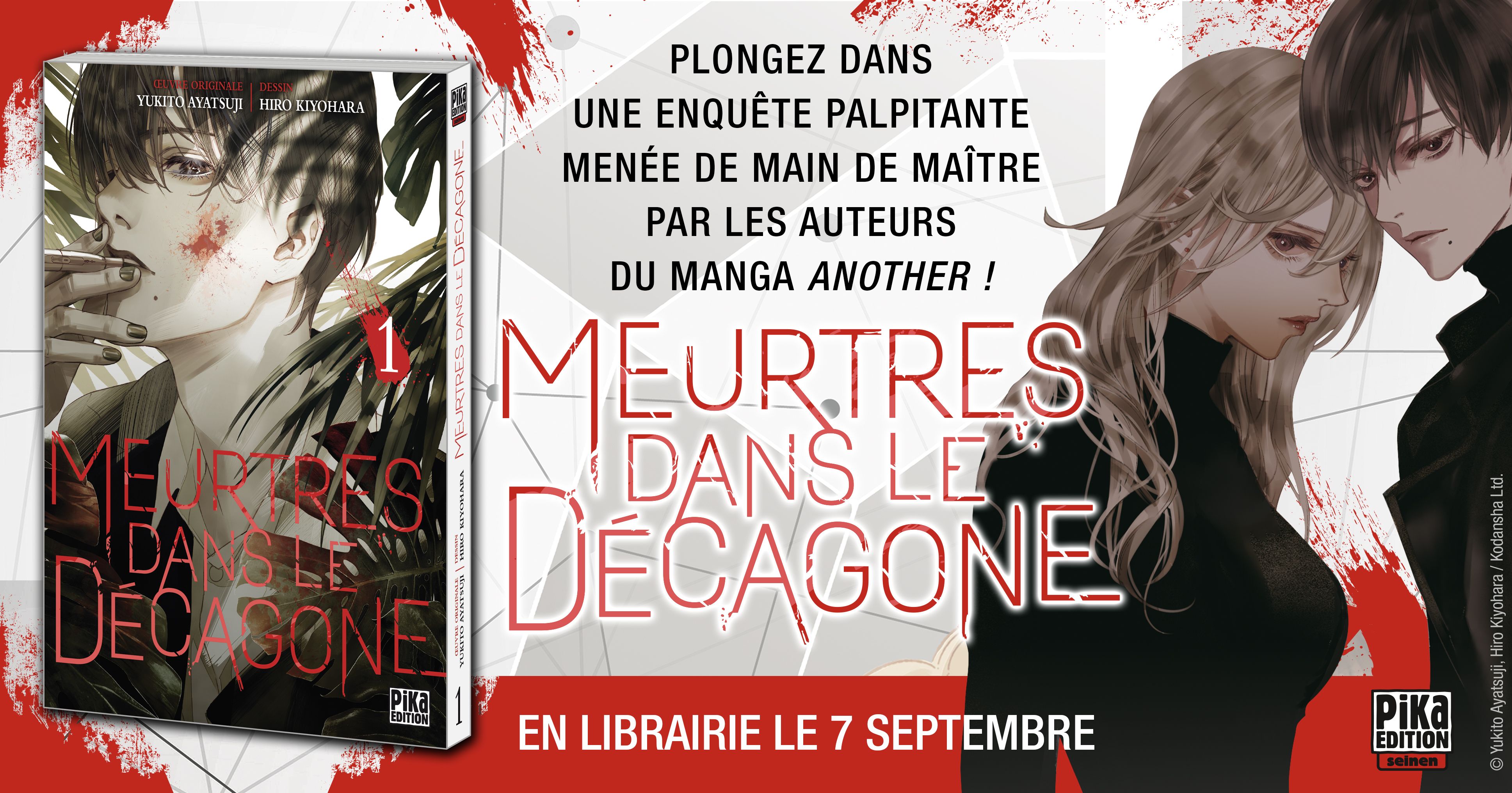 https://www.manga-news.com/public/2022/news_06/Meurtres_dans_le_decagone_annonce_pika.jpg