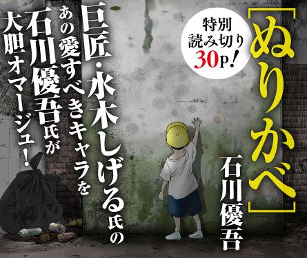 https://www.manga-news.com/public/2022/news_06/Nurikabe-page-couleur.jpg