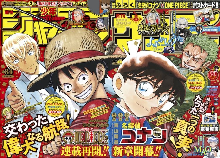 https://www.manga-news.com/public/2022/news_07/One-Piece-Conan-mag.jpg