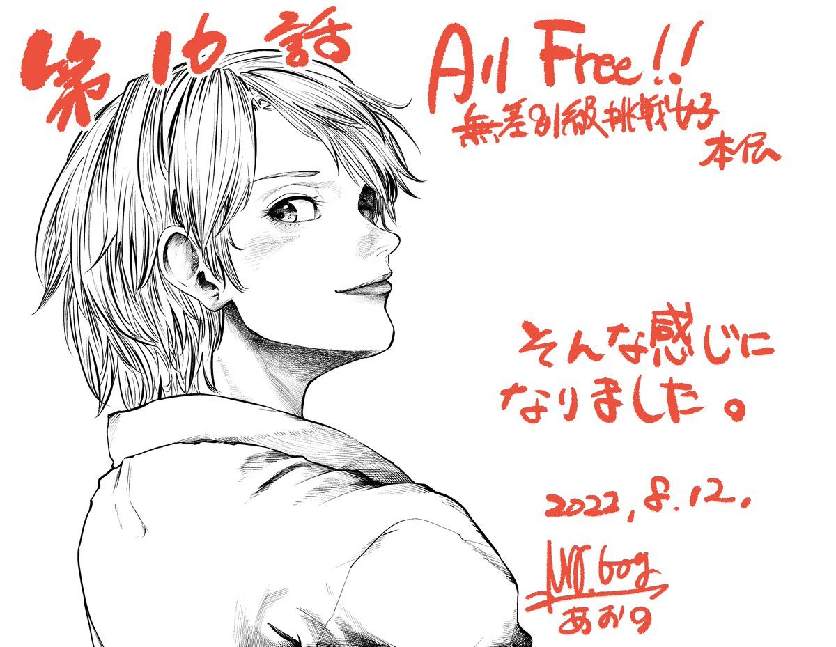 https://www.manga-news.com/public/2022/news_08/All-Free-fin-annonce.jpg