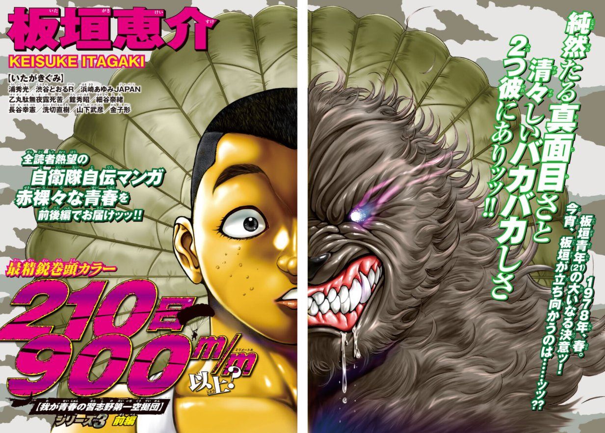 https://www.manga-news.com/public/2022/news_09/210-Nichi-900-mm-Ijo-page-couleur.jpg
