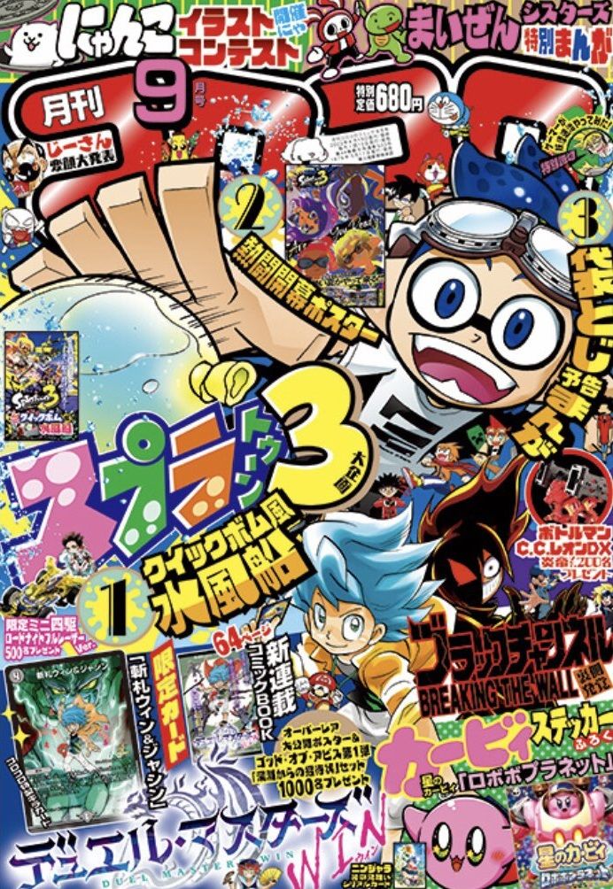 https://www.manga-news.com/public/2022/news_09/Splatoon-3-annonce-manga.jpg