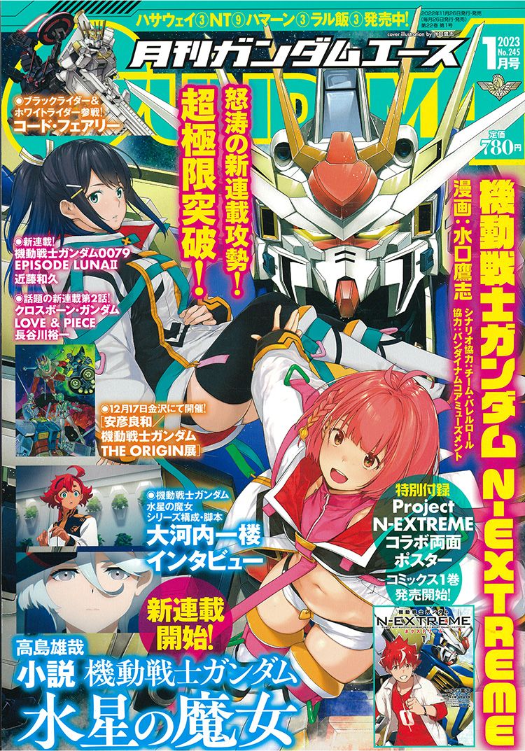 https://www.manga-news.com/public/2022/news_11/Mobile-Suit-Gundam-009-Episode-Luna-II-mag.jpg