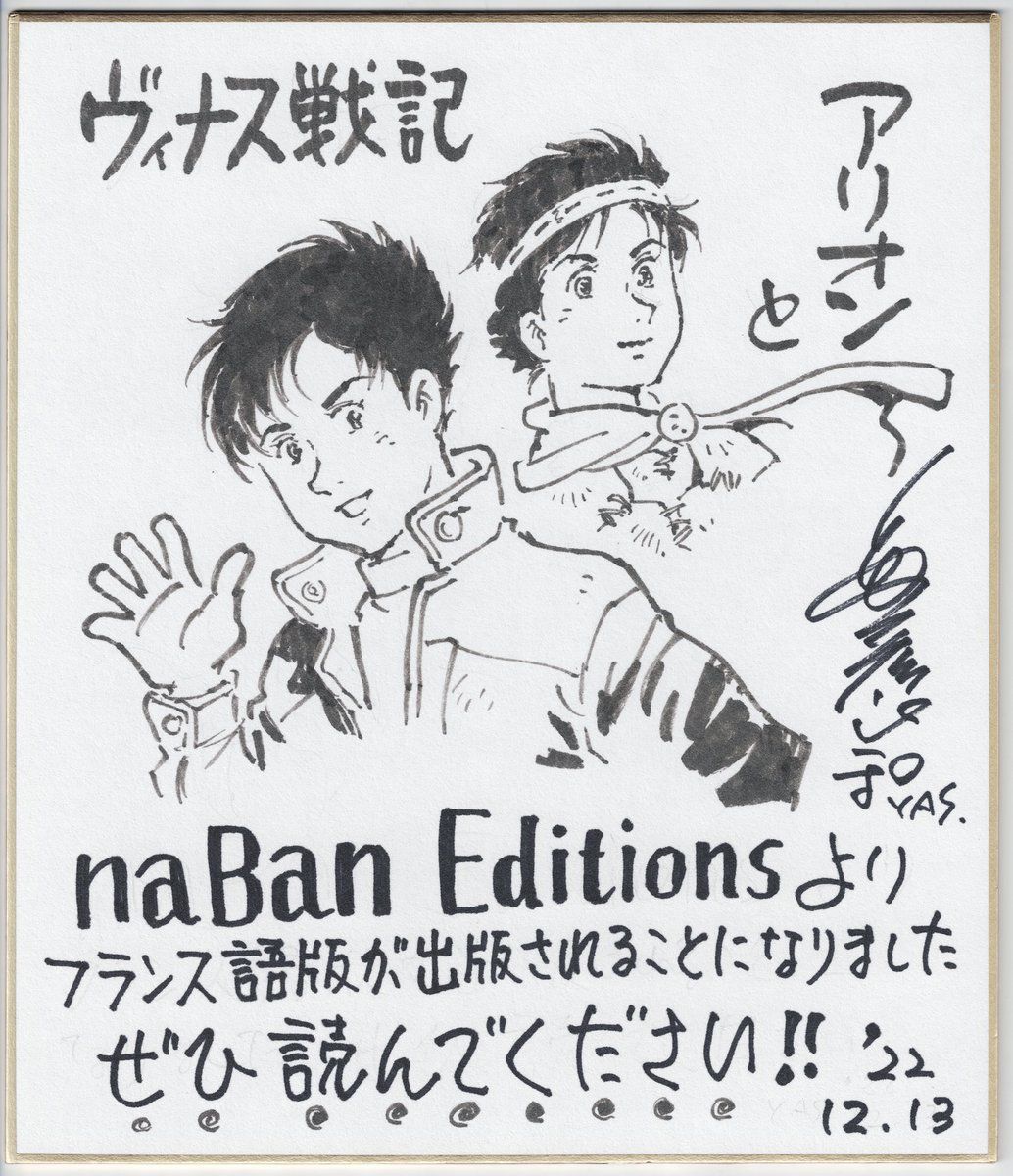 https://www.manga-news.com/public/2022/news_12/Yoshikazu_Yasuhiko_dedicace_naban.jpg
