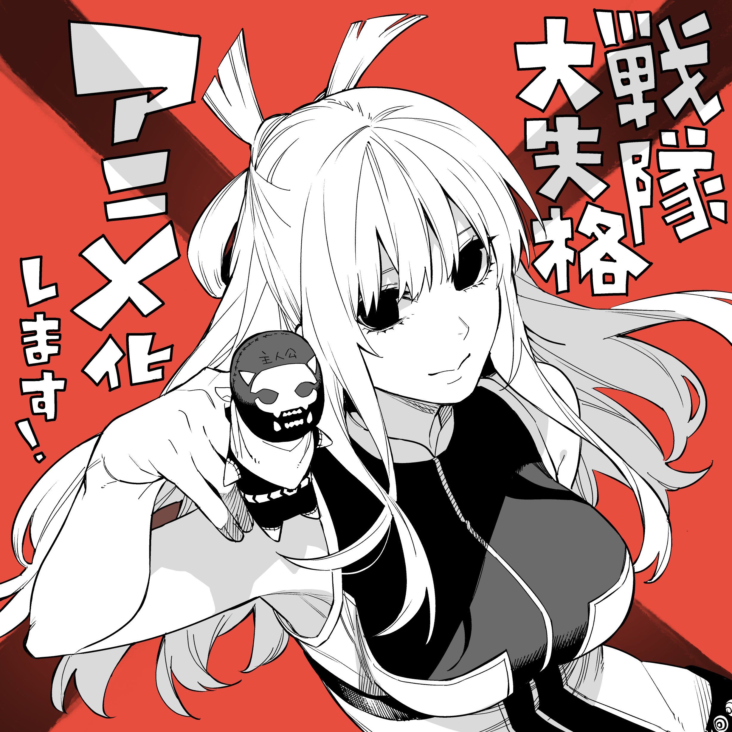 https://www.manga-news.com/public/2022/news_12/no-longer-ranger-anime-negi-haruba-illustration.jpeg
