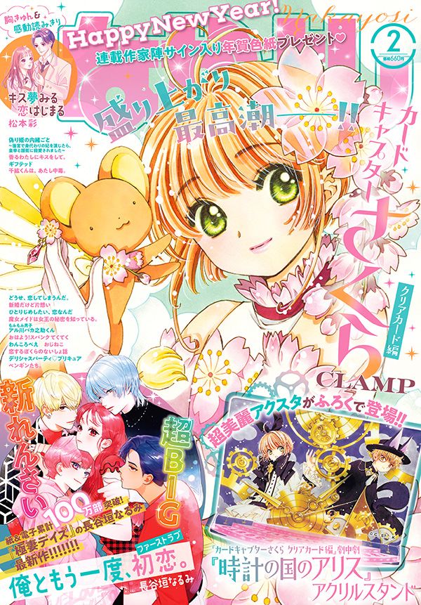 https://www.manga-news.com/public/2023/news_01/Nakayoshi-fevrier-2023.jpg