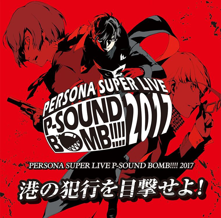 https://www.manga-news.com/public/2023/news_01/Persona-Super-Live-2017-Soundtrack.jpg