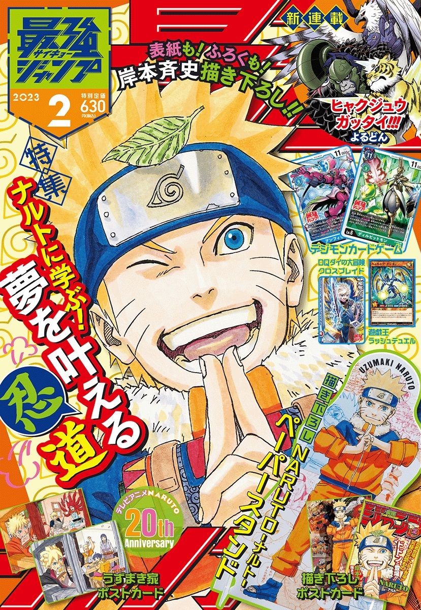 https://www.manga-news.com/public/2023/news_01/Saikyo-Jump-2023-Naruto.jpg