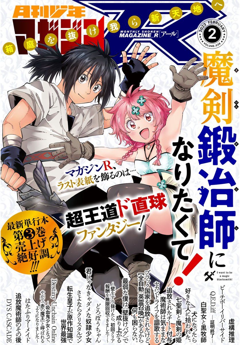 https://www.manga-news.com/public/2023/news_01/Shonen-Magazine-Z-fevrier-2023.jpg