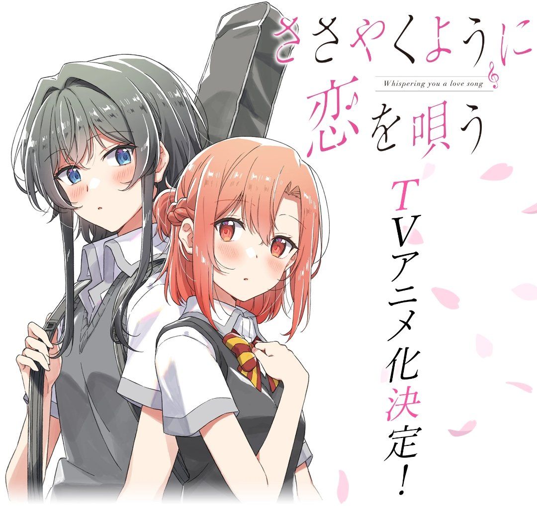 https://www.manga-news.com/public/2023/news_01/Whispering_You_a_Love_Song_annonce_anilme.jpg