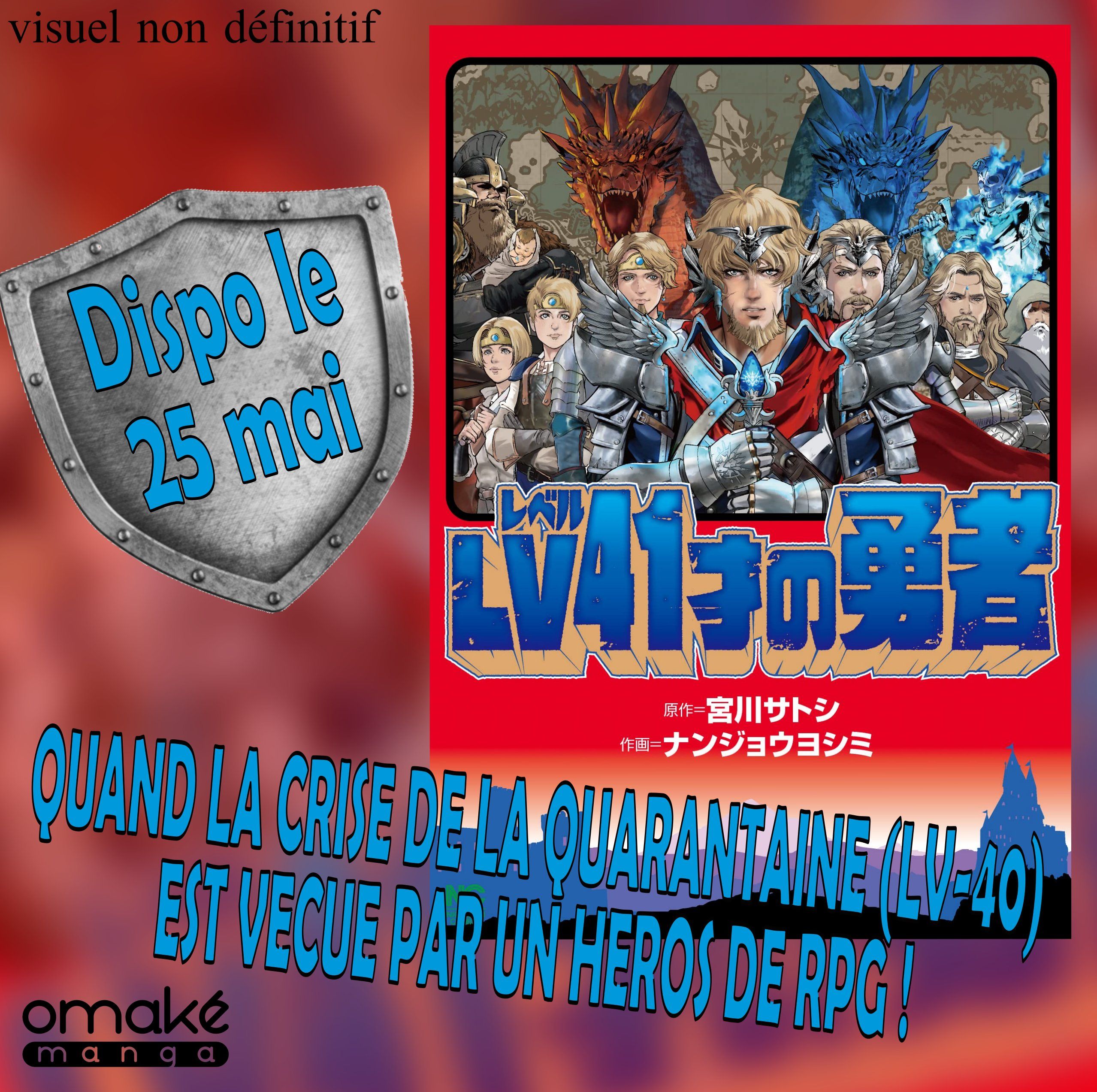 https://www.manga-news.com/public/2023/news_01/heros-au-level-41-ans-omake-annonce.jpeg