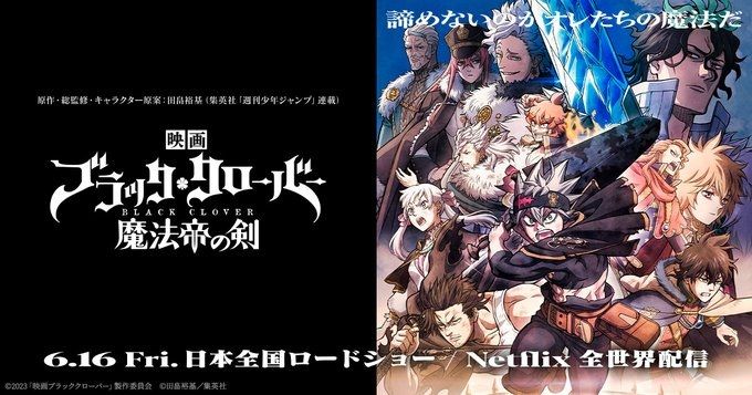https://www.manga-news.com/public/2023/news_02/black-clover-film-report.jpg