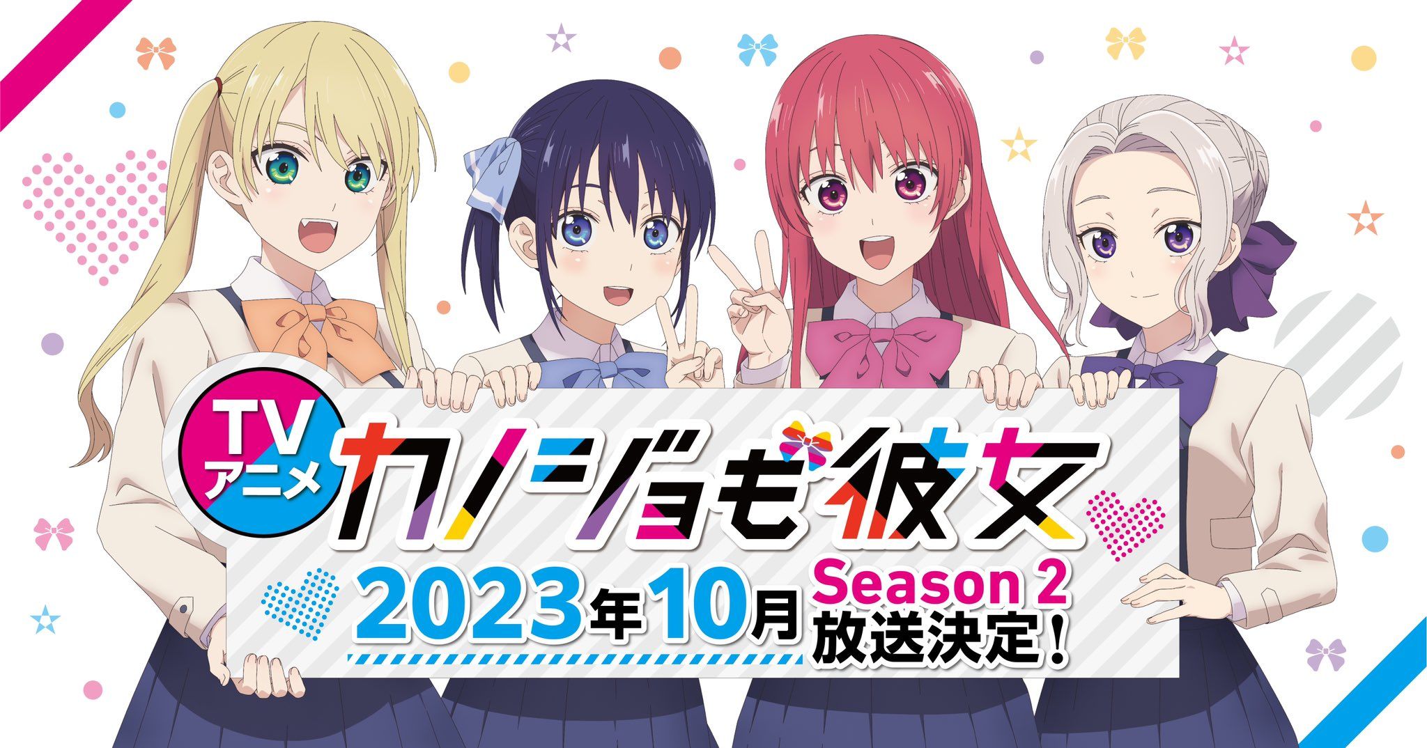 https://www.manga-news.com/public/2023/news_03/girlfriend-girlfriend-s2-date.jpg
