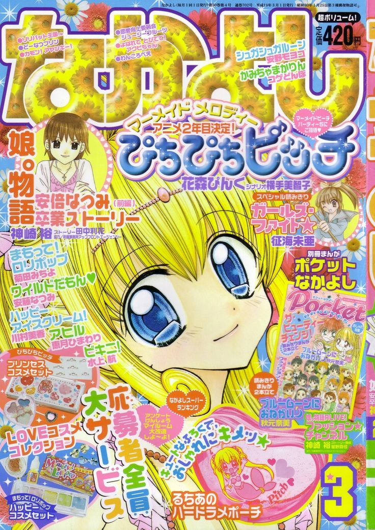 https://www.manga-news.com/public/2023/news_03/nakayoshi.jpg