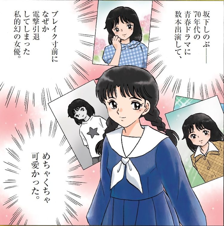 https://www.manga-news.com/public/2023/news_04/Kin-no-Chikara-Rumiko-Takahashi.jpg