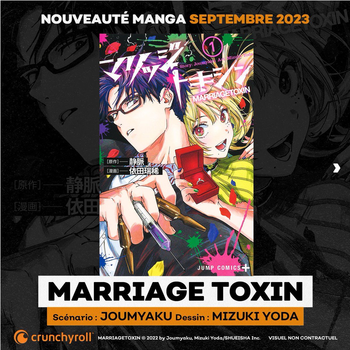 https://www.manga-news.com/public/2023/news_04/Marriage_Toxin_annonce_crunchyroll.jpg