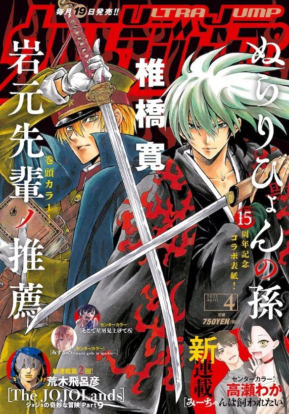 https://www.manga-news.com/public/2023/news_04/Nura-seigneur-des-yokai-retour.jpg
