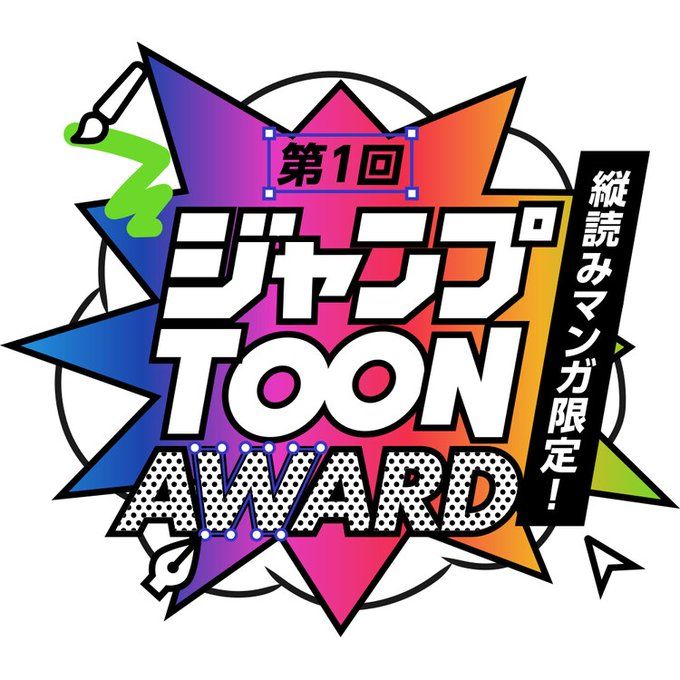 https://www.manga-news.com/public/2023/news_06/Jump-Toon-Award.jpg