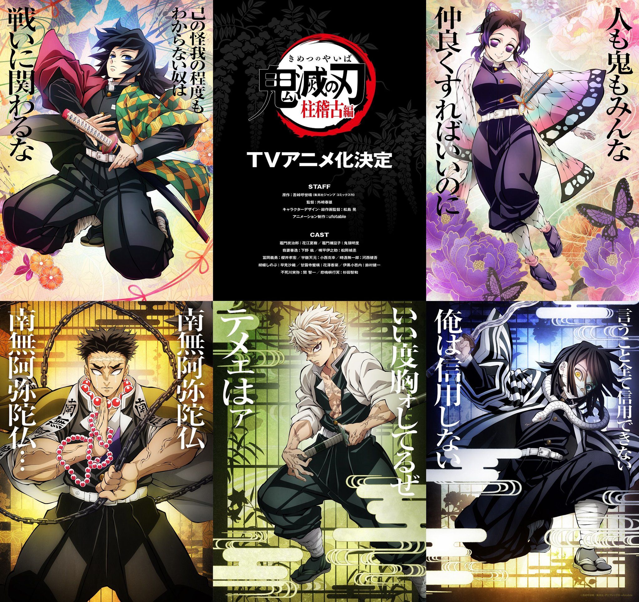https://www.manga-news.com/public/2023/news_06/demon-slayer-s4.jpg