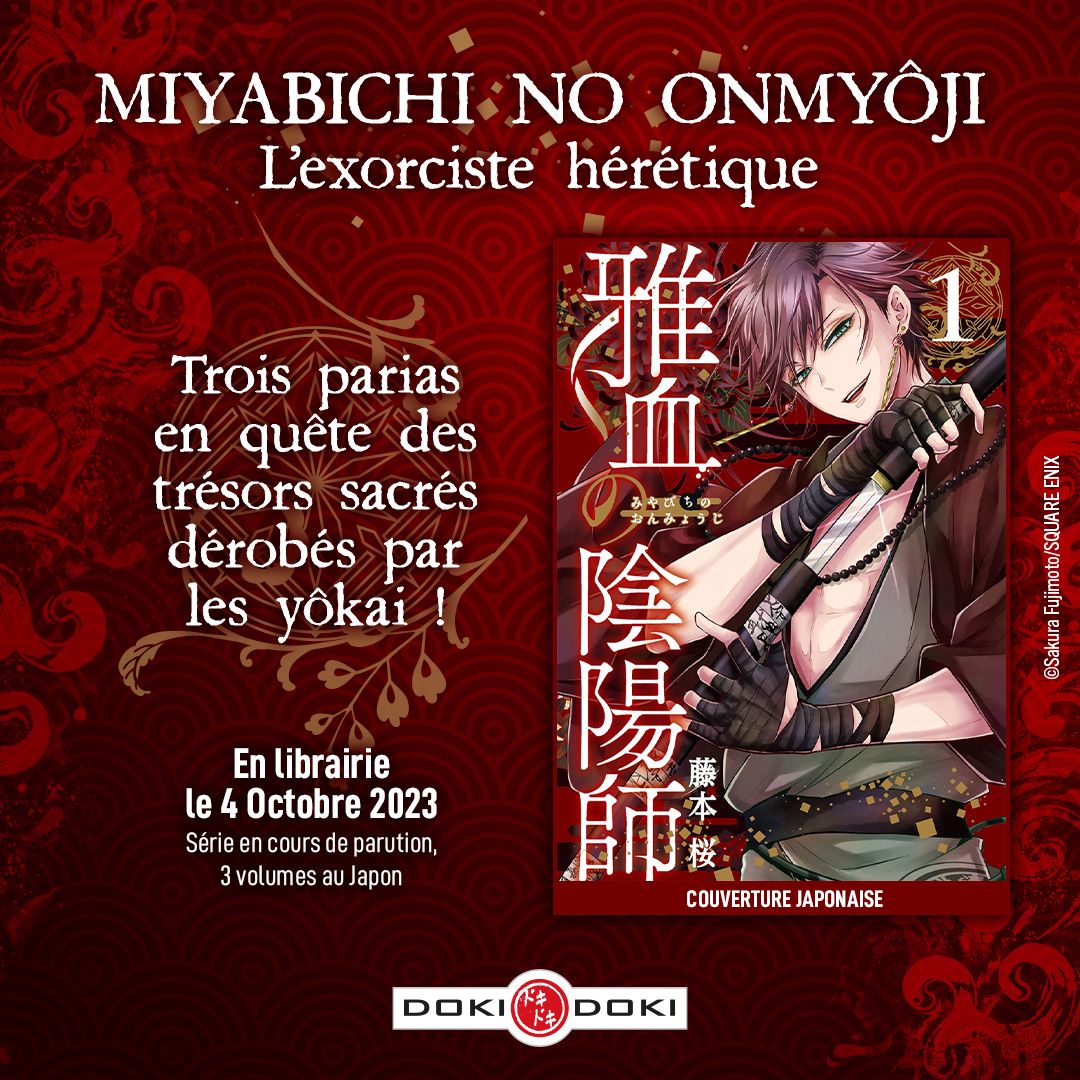 https://www.manga-news.com/public/2023/news_07/Miyabichi_no_Onmyji_annonce_doki.jpg