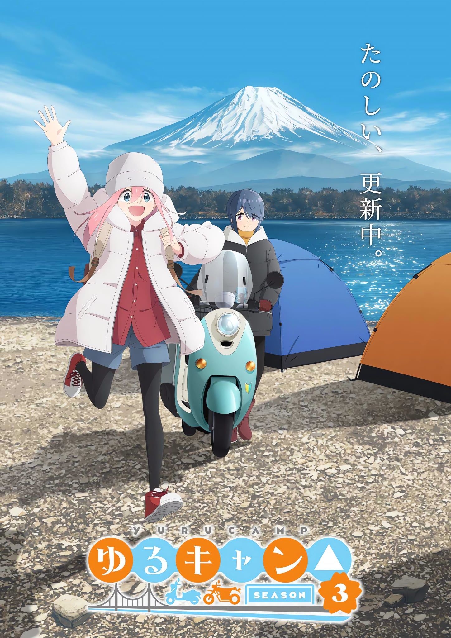 https://www.manga-news.com/public/2023/news_07/anime-Yuru-Camp-Saison-3-2024.jpg
