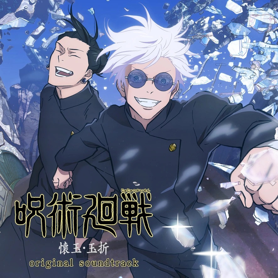 https://www.manga-news.com/public/2023/news_08/Jujutsu-Kaisen-anime-season-2-soundtrack.jpg